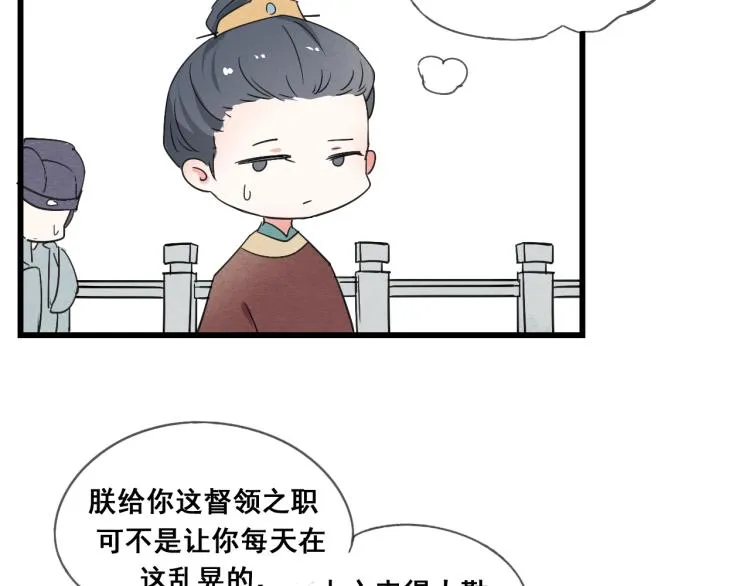第47话 不再闪躲 第25页