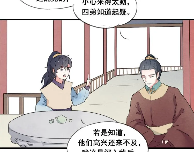 第47话 不再闪躲 第26页