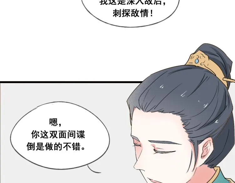 第47话 不再闪躲 第27页