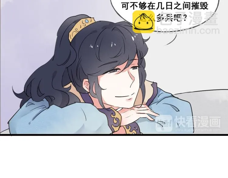 第47话 不再闪躲 第30页