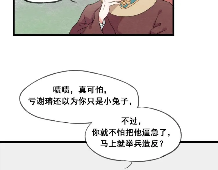 第47话 不再闪躲 第32页