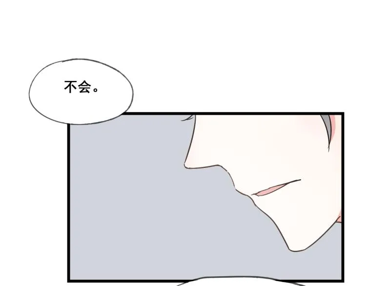 第47话 不再闪躲 第34页