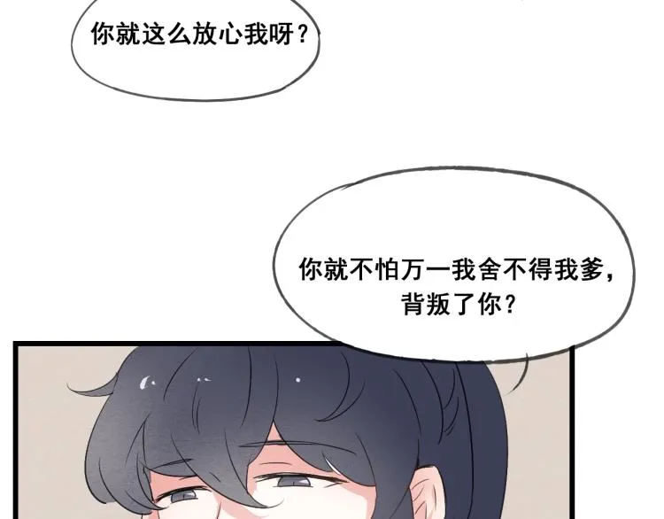 第47话 不再闪躲 第38页