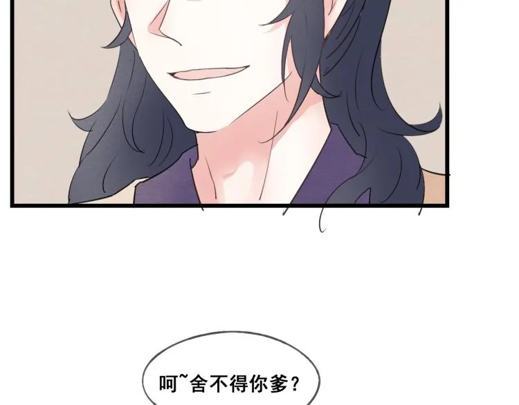 第47话 不再闪躲 第39页