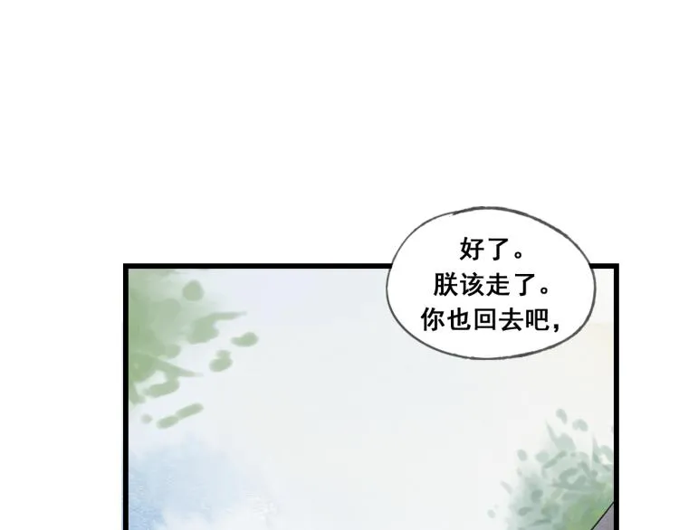 第47话 不再闪躲 第41页