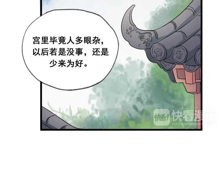 第47话 不再闪躲 第42页