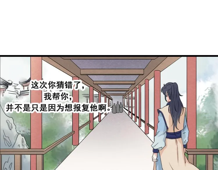 第47话 不再闪躲 第43页