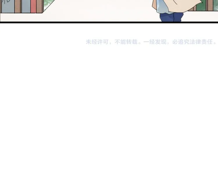 第47话 不再闪躲 第44页