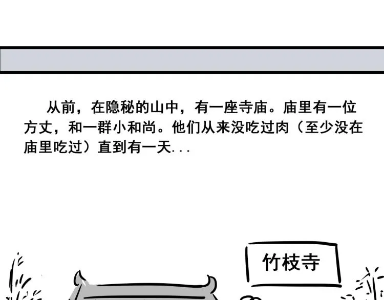 第47话 不再闪躲 第45页