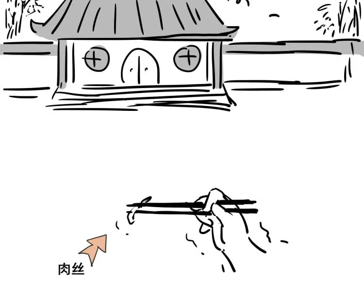 第47话 不再闪躲 第46页