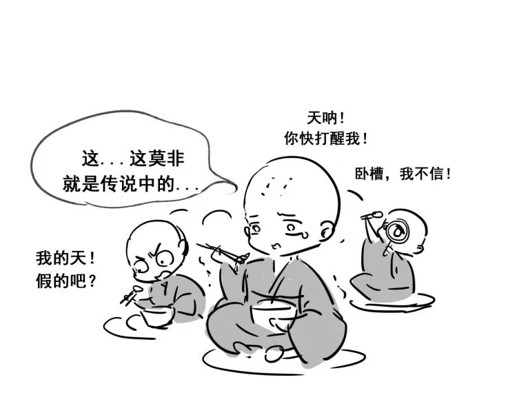 第47话 不再闪躲 第47页
