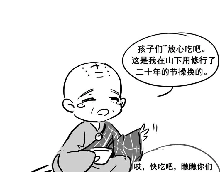 第47话 不再闪躲 第48页