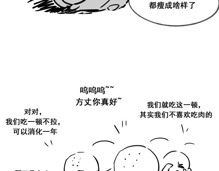 第47话 不再闪躲 第49页