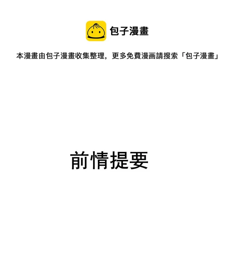 第46话 不愿让世俗打扰你 第1页