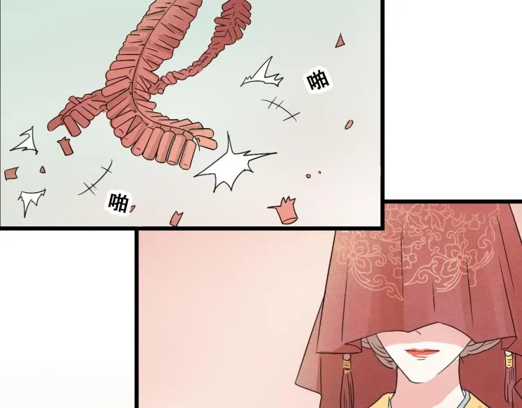 第46话 不愿让世俗打扰你 第2页