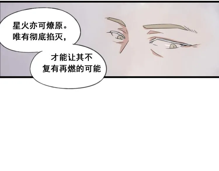 第46话 不愿让世俗打扰你 第5页