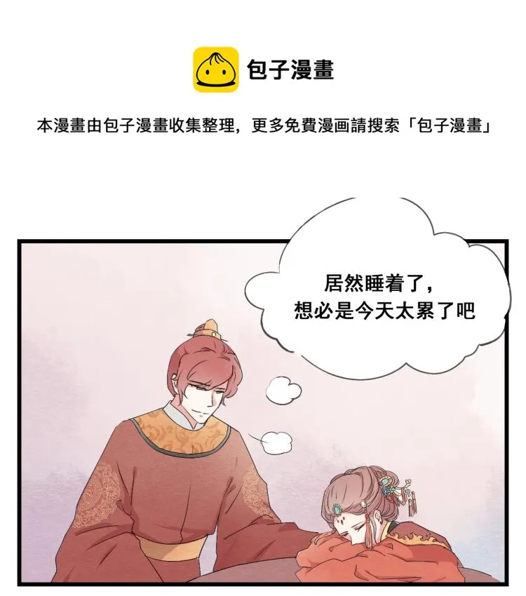 第46话 不愿让世俗打扰你 第17页
