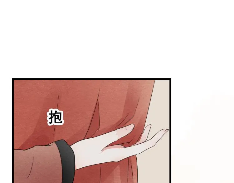 第46话 不愿让世俗打扰你 第18页