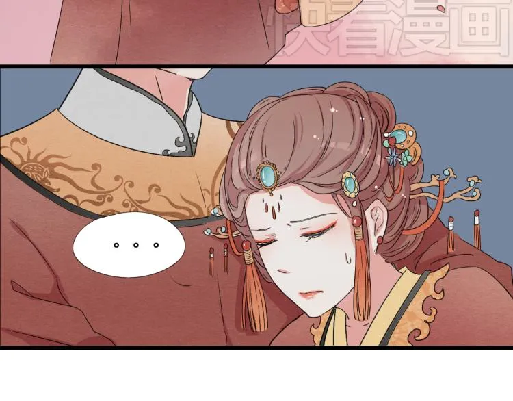 第46话 不愿让世俗打扰你 第21页