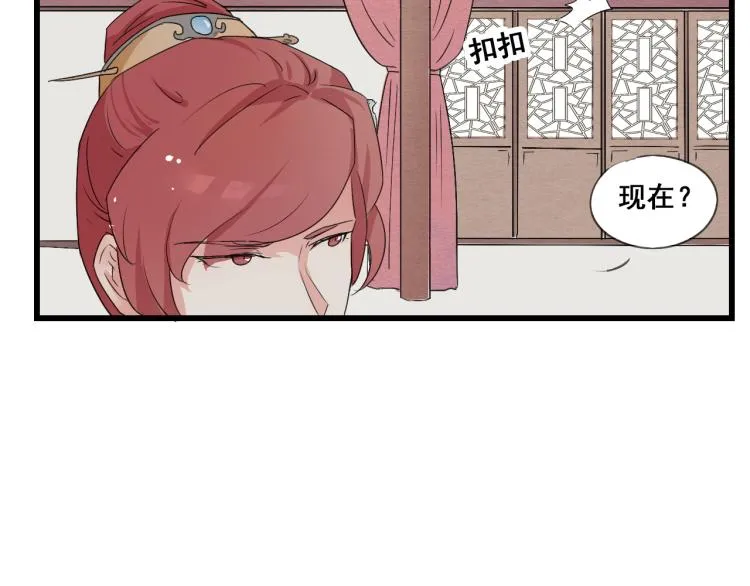 第46话 不愿让世俗打扰你 第27页