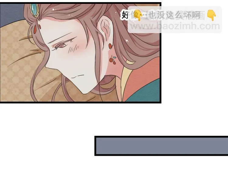第46话 不愿让世俗打扰你 第31页