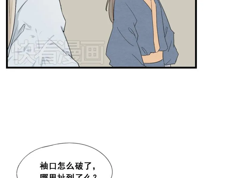 第46话 不愿让世俗打扰你 第36页