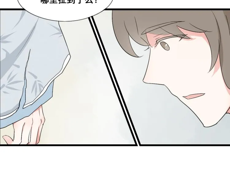 第46话 不愿让世俗打扰你 第37页