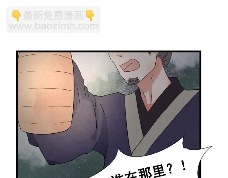 第46话 不愿让世俗打扰你 第39页