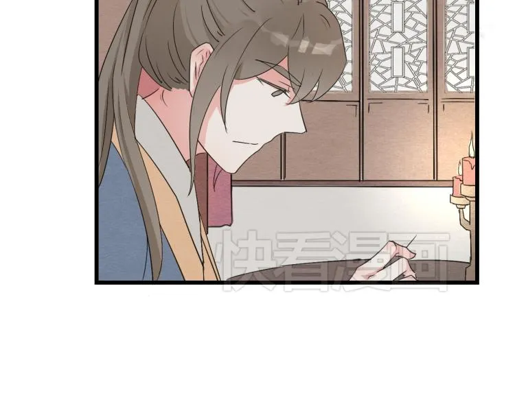 第46话 不愿让世俗打扰你 第44页