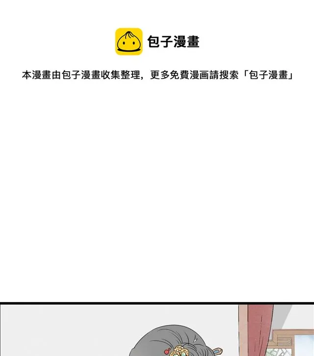 第45话 我能给你的只有我的感情 第1页