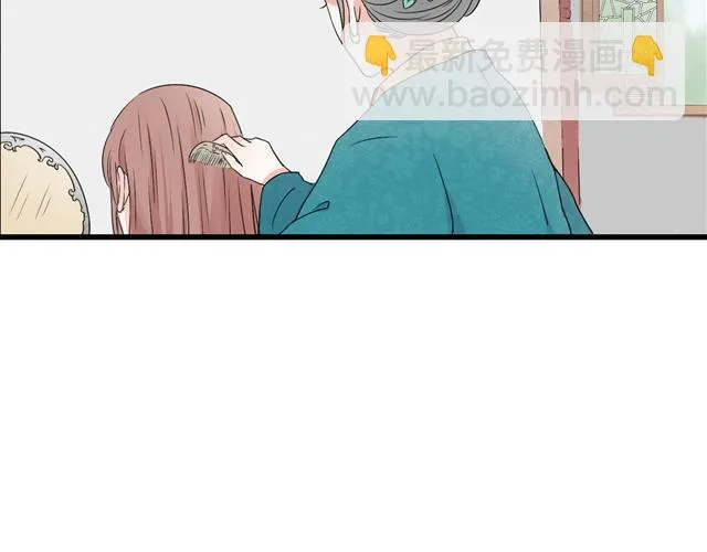第45话 我能给你的只有我的感情 第2页