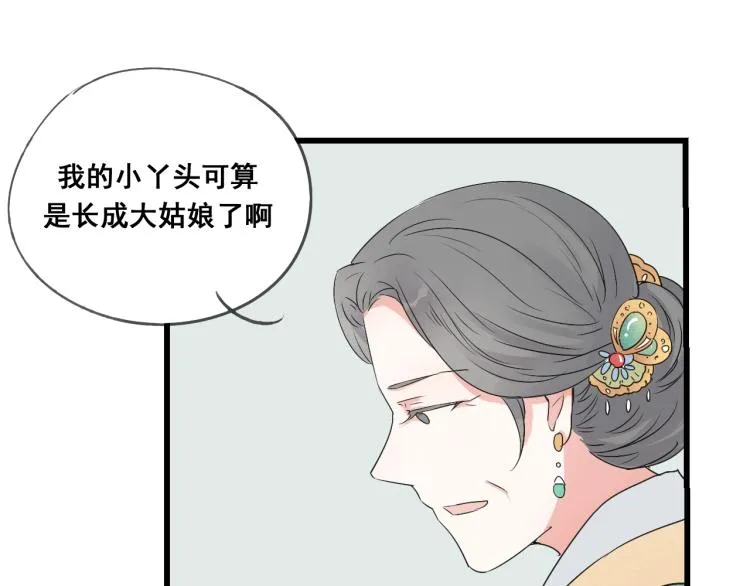第45话 我能给你的只有我的感情 第4页
