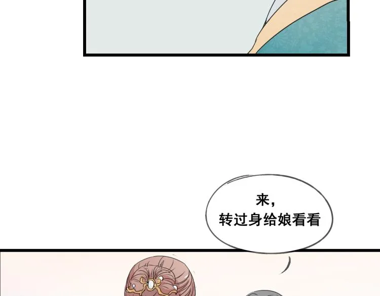 第45话 我能给你的只有我的感情 第5页