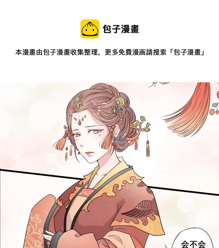 第45话 我能给你的只有我的感情 第7页