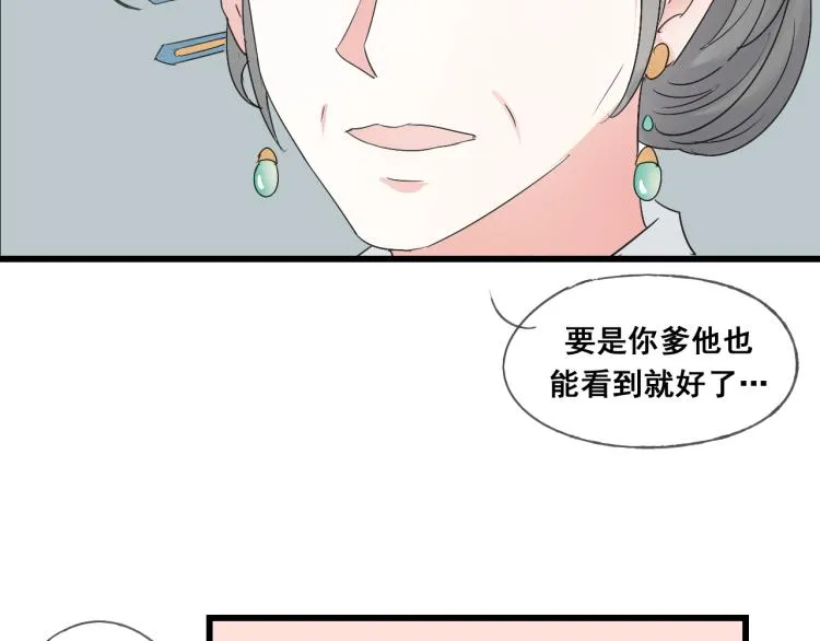 第45话 我能给你的只有我的感情 第9页