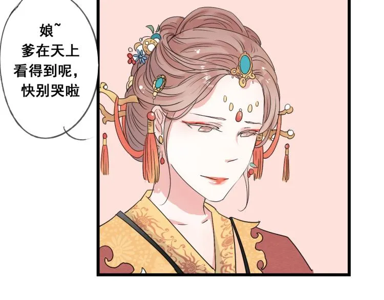 第45话 我能给你的只有我的感情 第10页