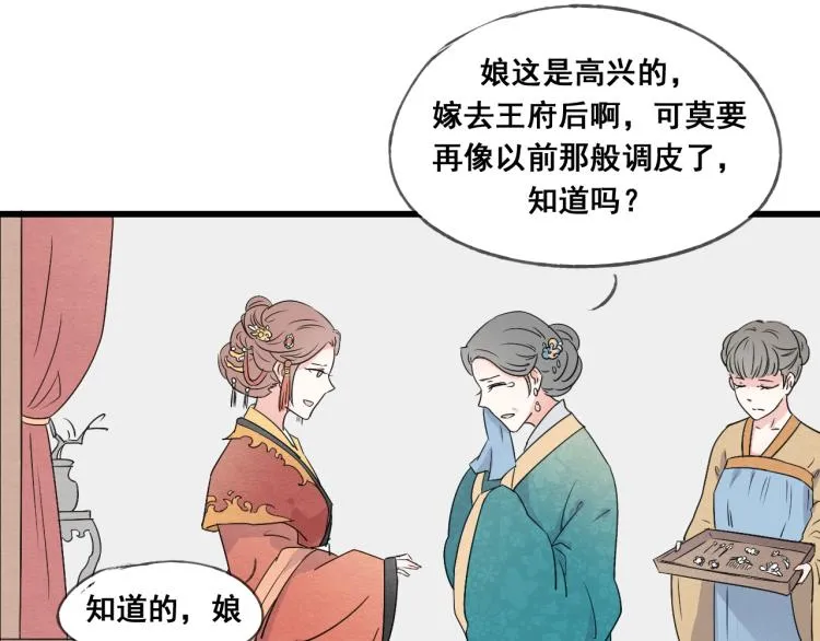 第45话 我能给你的只有我的感情 第11页