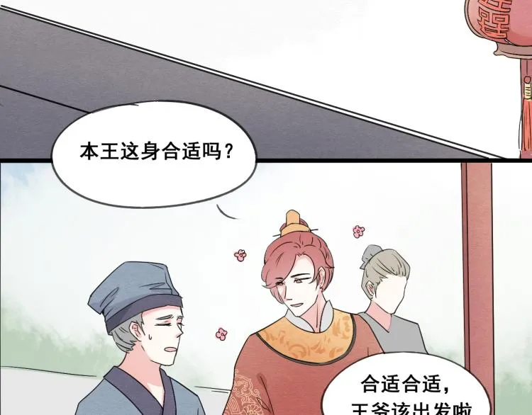 第45话 我能给你的只有我的感情 第14页