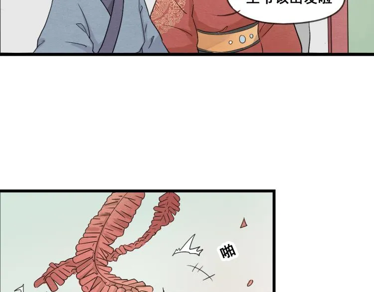 第45话 我能给你的只有我的感情 第15页