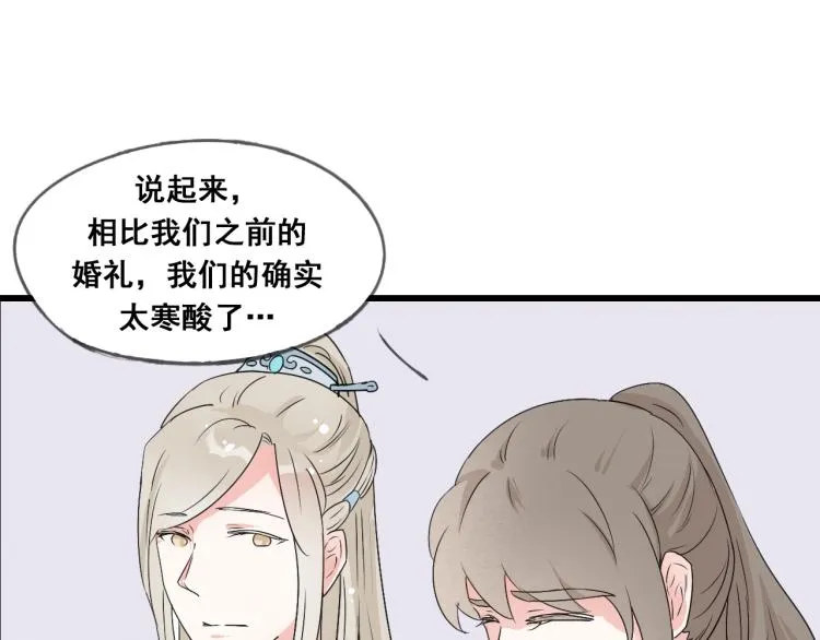 第45话 我能给你的只有我的感情 第21页