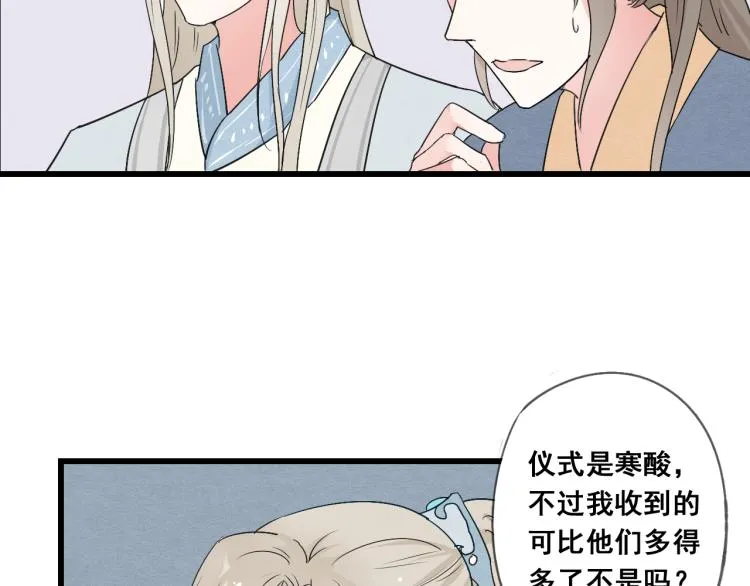 第45话 我能给你的只有我的感情 第22页