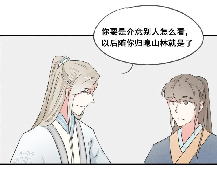 第45话 我能给你的只有我的感情 第27页