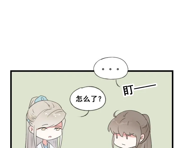 第45话 我能给你的只有我的感情 第28页