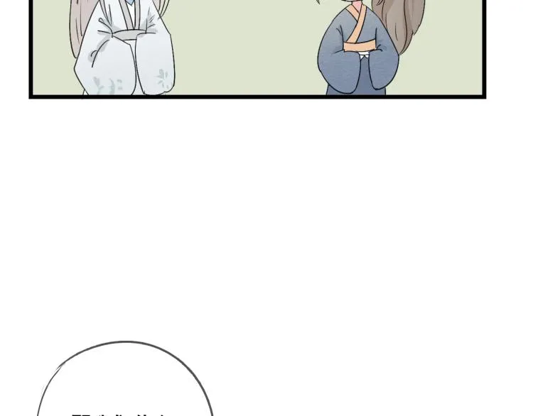 第45话 我能给你的只有我的感情 第29页