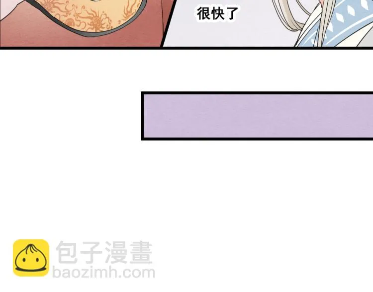 第45话 我能给你的只有我的感情 第32页