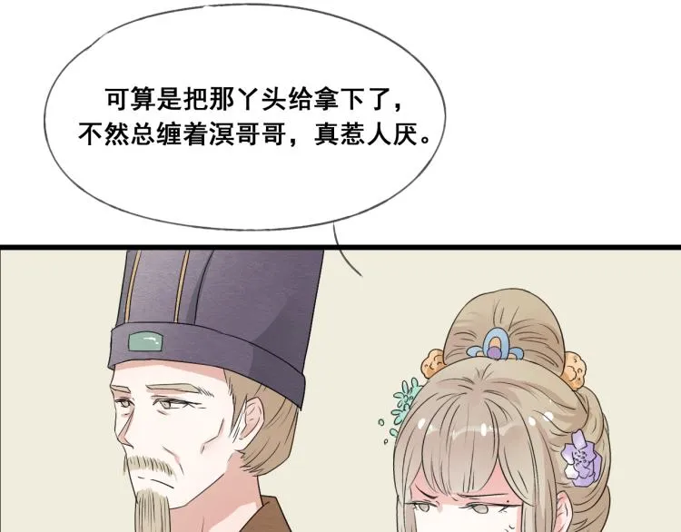 第45话 我能给你的只有我的感情 第33页