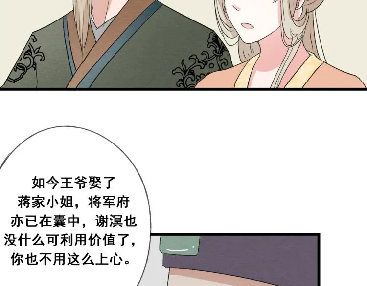 第45话 我能给你的只有我的感情 第34页