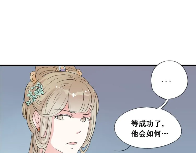 第45话 我能给你的只有我的感情 第36页