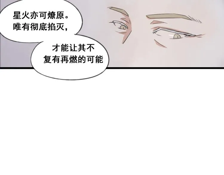 第45话 我能给你的只有我的感情 第38页