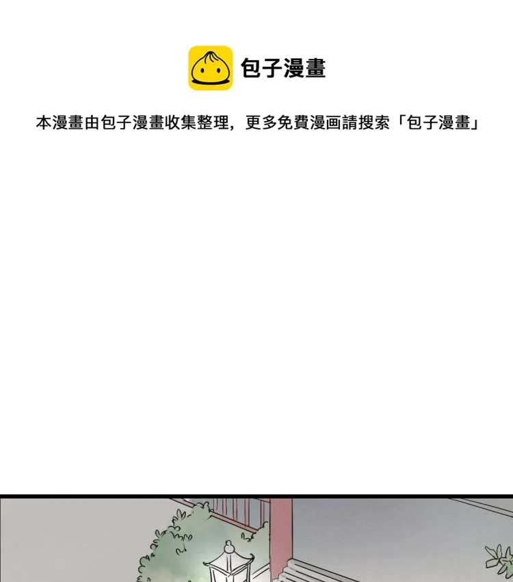第44话 我愿嫁给四王爷 第1页